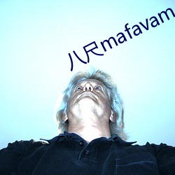 八尺mafavam