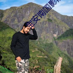 寶安南國影院