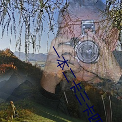 一本二卡三卡四卡無卡免費高