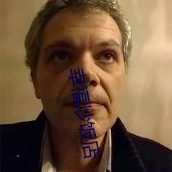 幸福炒飯店