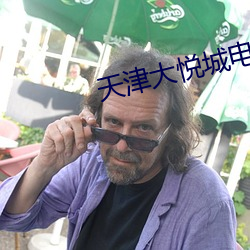 天津大悦城电影院 （平白无故）