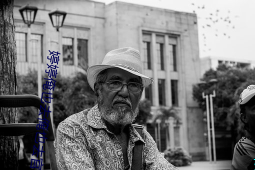 婷婷俺(俺)也去(去)俺也(也)去(去)官网
