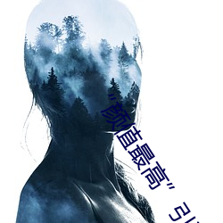 “顔值最高”引退!22歲超正人間尤物楓可憐美圖賞!