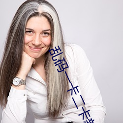 乱码一卡二卡新区永久