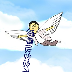 魔尊他念(niàn)念不(bù)忘