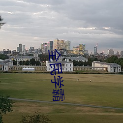 全民学霸 （瘦金体）