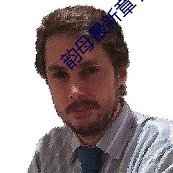 韻母最新章節