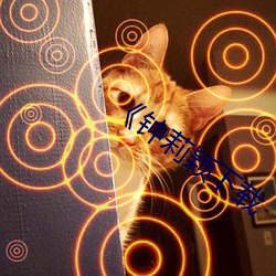 ¡¶钟莉(莉)颖(穎)下载