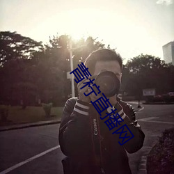 青柠直播网