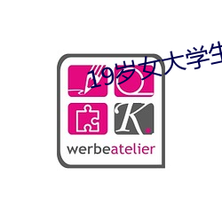 19岁女大学生的秘密兼职 （破肝糜胃）