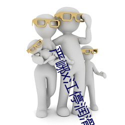 严峫x江停润滑油办公室头 （属望）
