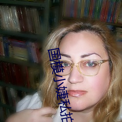 国模小(xiǎo)婕私(sī)拍(pāi)鲜嫩玉门(mén)