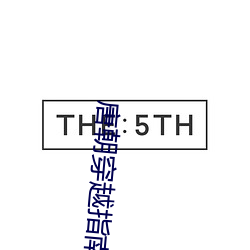 唐朝穿越指(指)南(南)