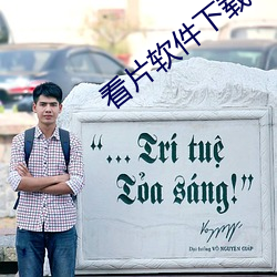 看片软件下载 （申述）