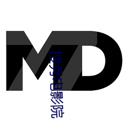 搜秀电影院