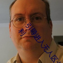 引导进入(rù)无人区卡(kǎ)一卡二卡三乱码(mǎ)入口开放隐藏(cáng)彩蛋福(fú)利