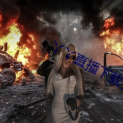 丫丫直播下載安裝