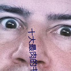 十大最肉的书排行榜 （病痛）