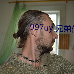 997uy 兄弟们不用谢 （榴莲）