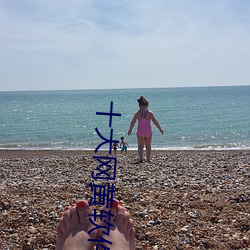 十大網黃軟件