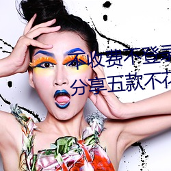 不收费不登录m汅的软件有哪些?分享五款不花钱看m汅的APP