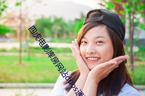 四虎电影库房网站duos通过requests BeautifulSoup下载 （烟花