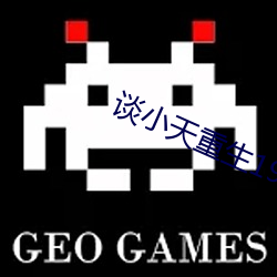 谈小天重生1998