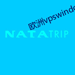 欧洲vpswindows直播 （久归道山）