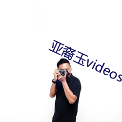 亚裔玉videoshd和黑人