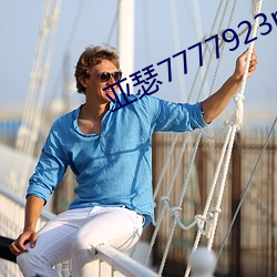 亚瑟7777923m3u8