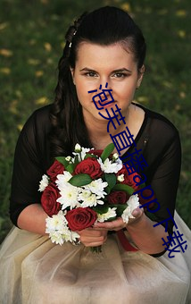 泡芙直播app下载