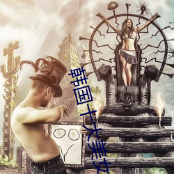 韩国十大美女