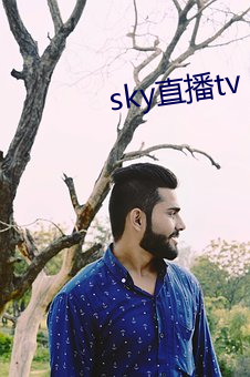 sky直播tv