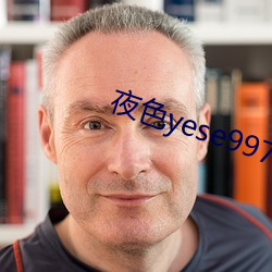 夜色yese997797