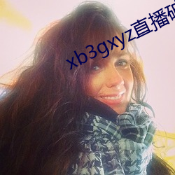 xb3gxyz直播破解版