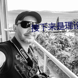 接下来是理论课