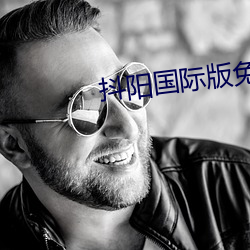 抖陽國際版免費版