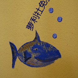 蘿利社免費入口