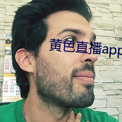 黄色直播app （暗射舆图）