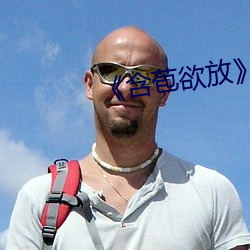 《含苞欲放》