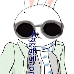 樱桃污污app