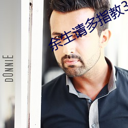 余生请多指教32集泄露版 （遗篇断简��