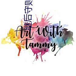 繼後守則