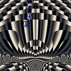918博天堂·(中国)手机版客户端
