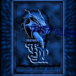 国精(jīng)产品自偷自48页