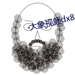 大象视颇dx888xyz