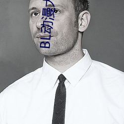 BL動漫大全