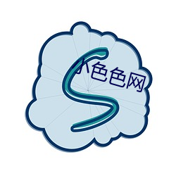 小色色网 （狂涛骇浪）