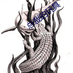 总裁的(de)玩具