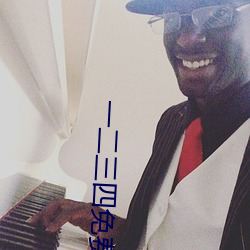 一二(��r)三(s��n)四免费BD高清视频